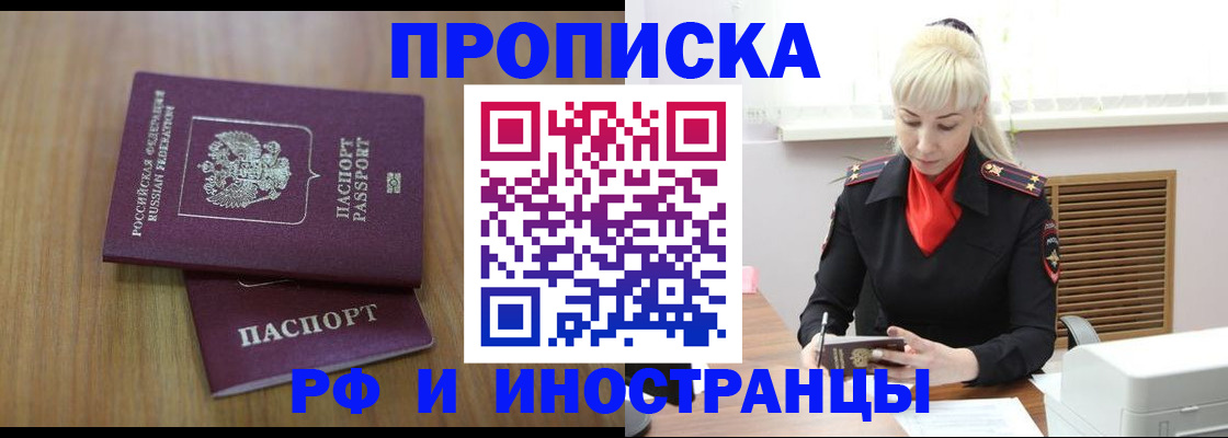 миграционный учет в Высоковске